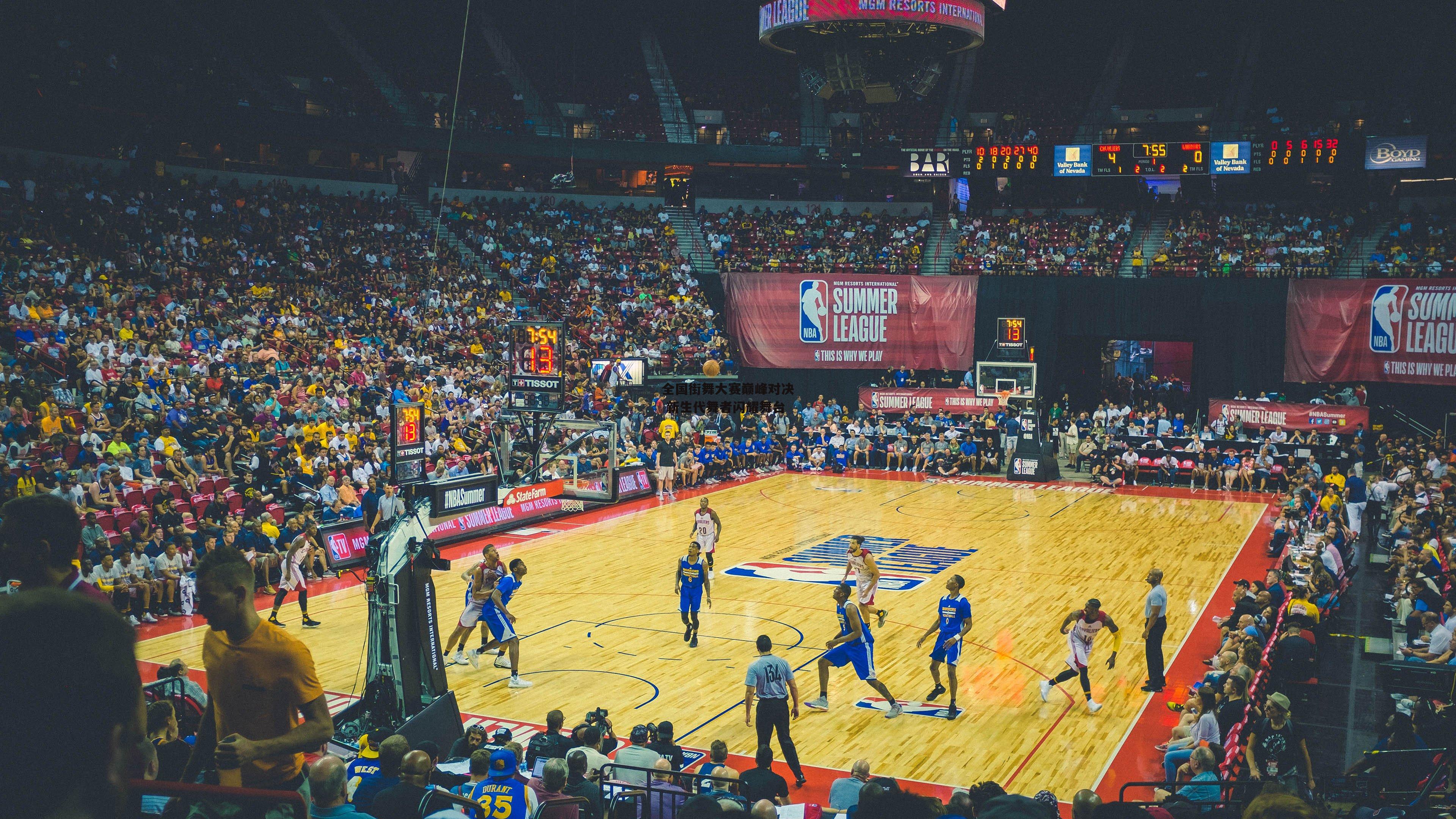 全国街舞大赛巅峰对决 新生代舞者闪耀舞台_AC米兰